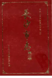 点击查看《1995年版长沙市志 第2卷 大事记》封面大图 《1995年版长沙市志 第2卷 大事记》封面 - 湖南省长沙市地方志PDF电子版
