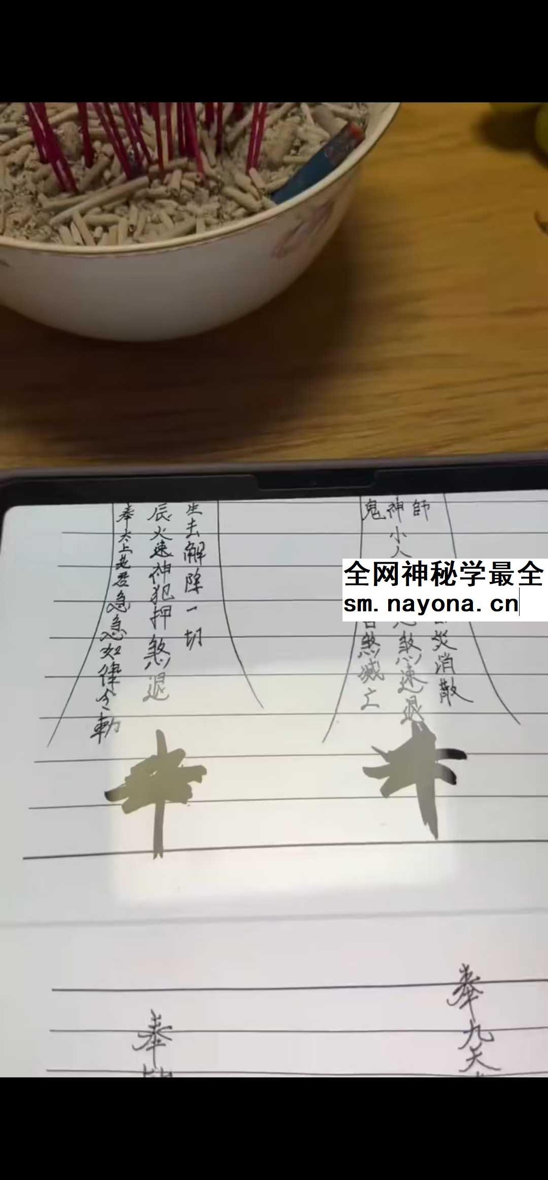 懋辰 年终改名启运法 视频+文档