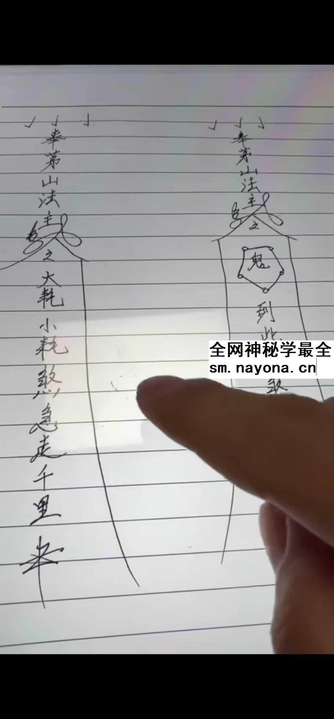 懋辰 年终改名启运法 视频+文档
