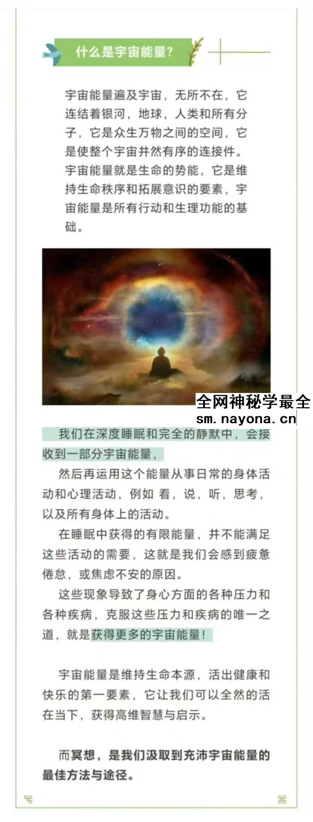2025圆心疗愈陈圆老师【冥想宇宙】31节音频全集  从冥想入门到开启高维灵性觉知