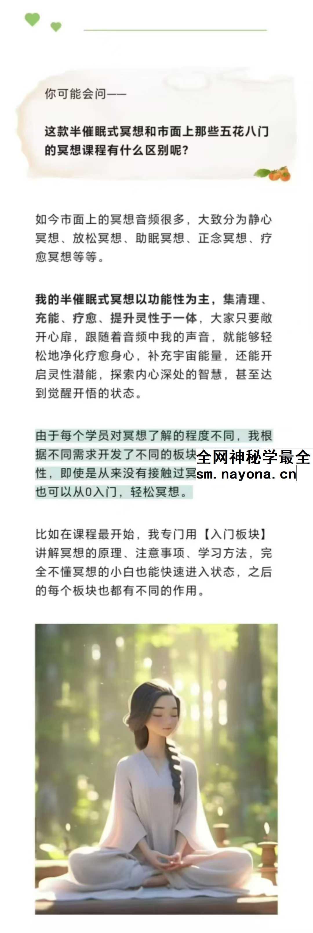 2025圆心疗愈陈圆老师【冥想宇宙】31节音频全集  从冥想入门到开启高维灵性觉知