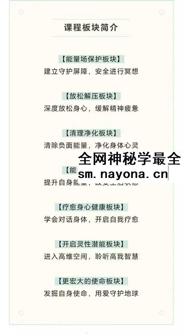 2025圆心疗愈陈圆老师【冥想宇宙】31节音频全集  从冥想入门到开启高维灵性觉知