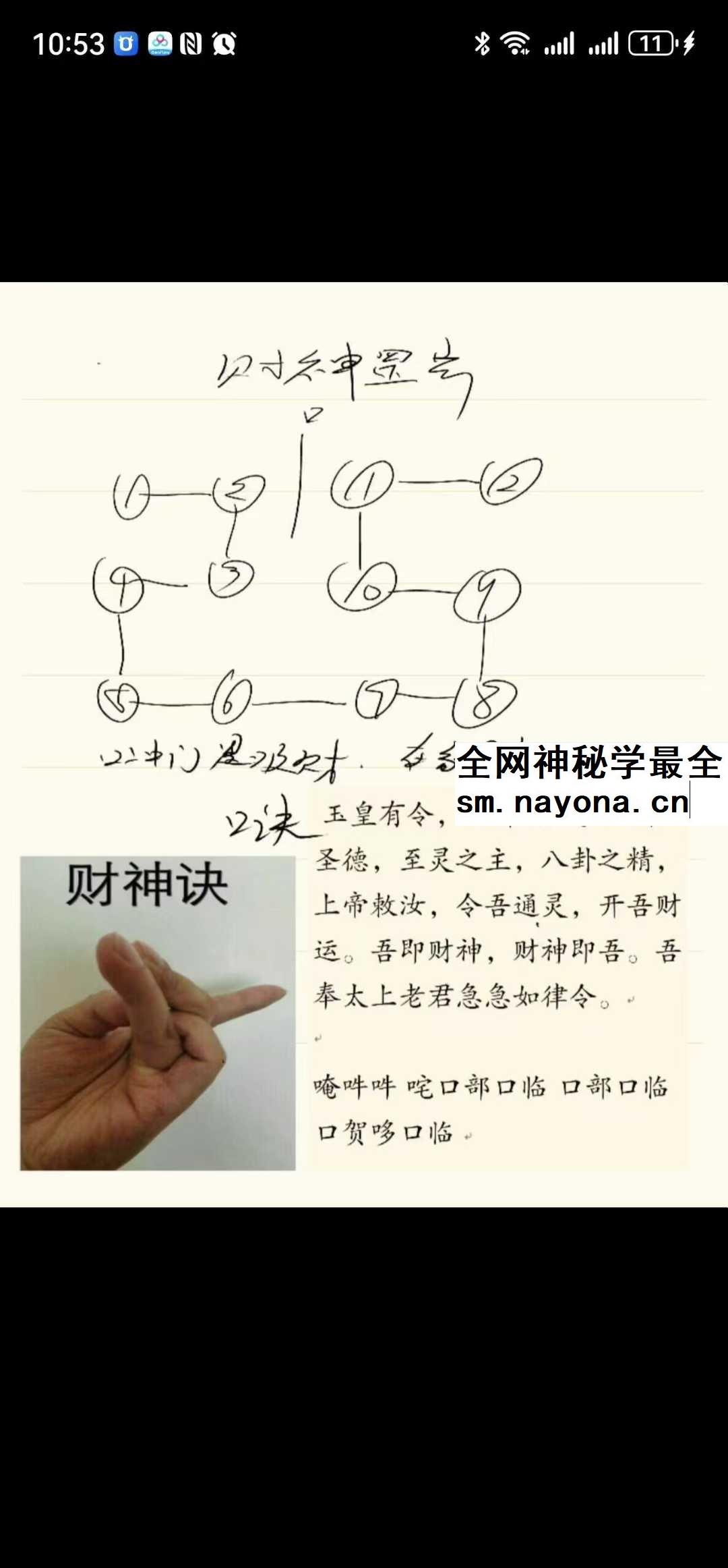 陶润良《奇门天檤》改善运命