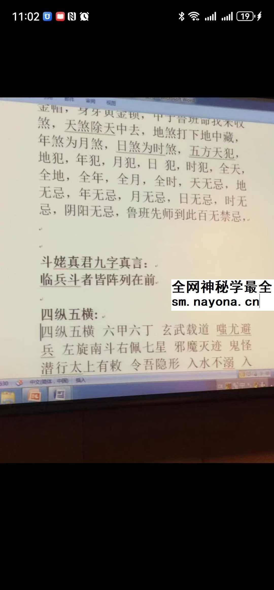 陶润良《奇门天檤》改善运命
