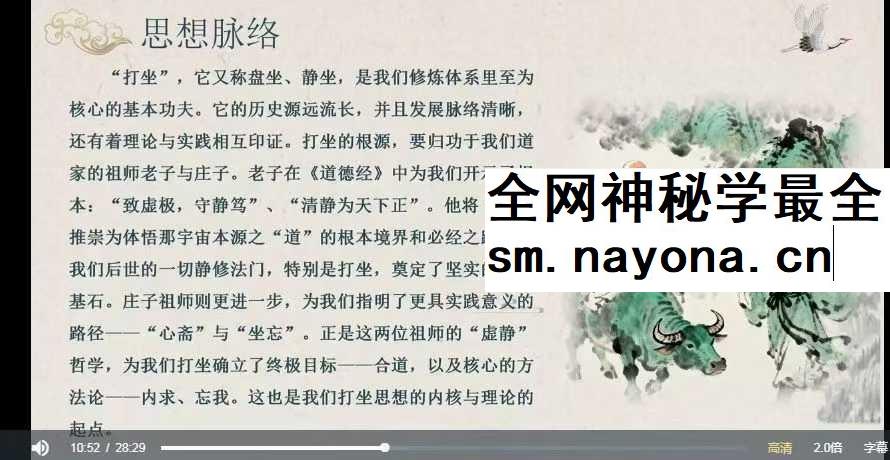 道家修炼之内观冥想与打坐6集带课件