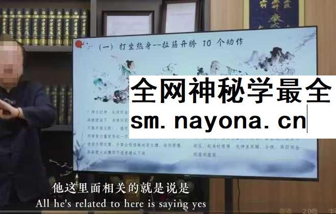道家修炼之内观冥想与打坐6集带课件