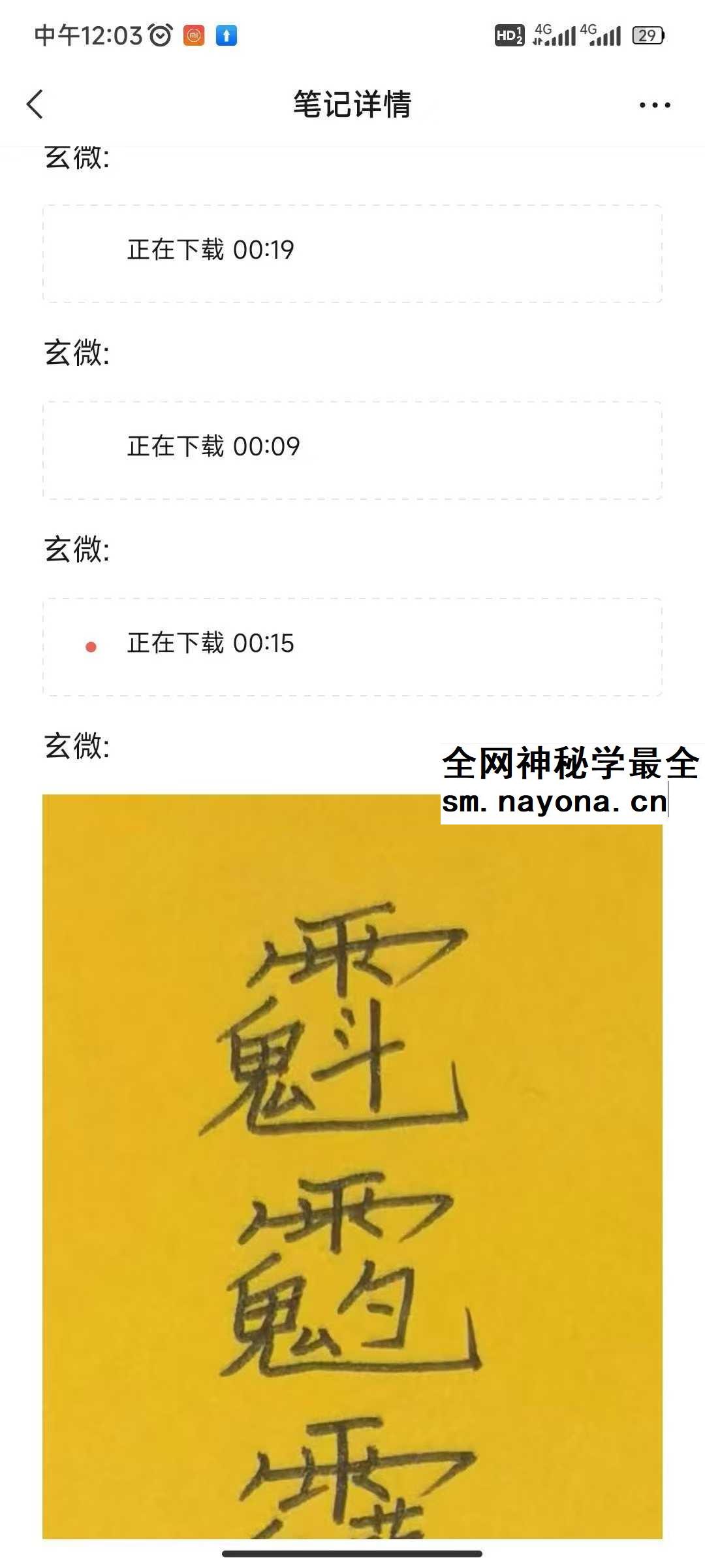 玄微 北斗感应神水 视频+法本
