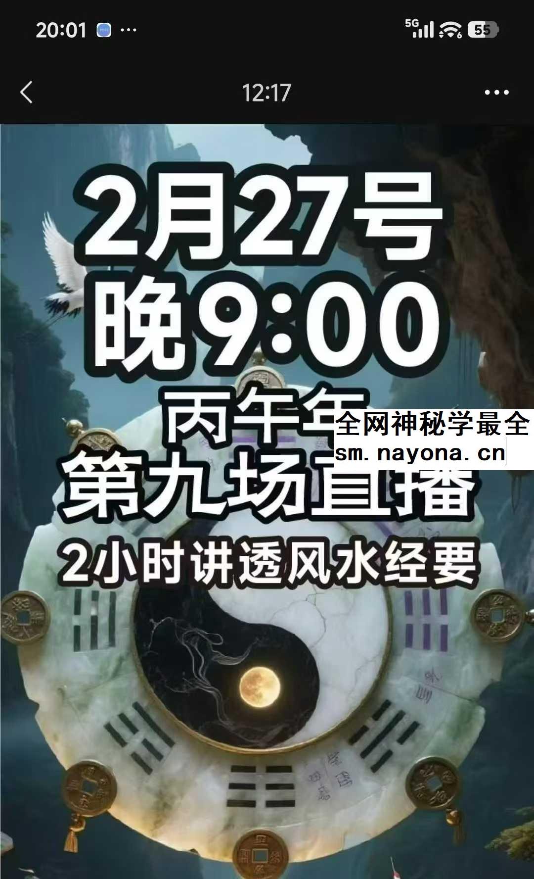 南派七叔 2026年2月27号直播1集视频