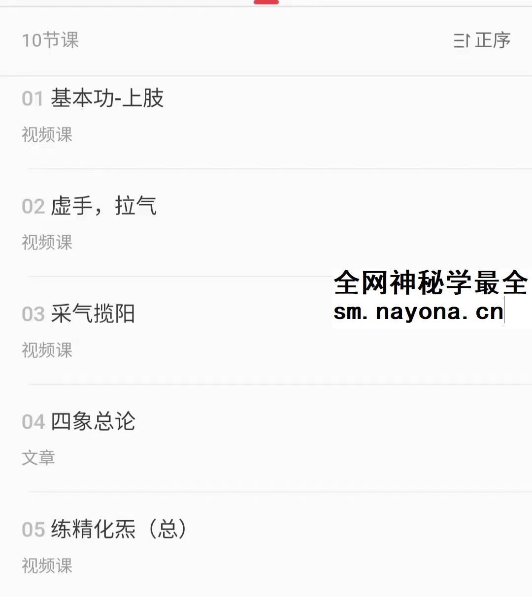 科学修仙2 10集