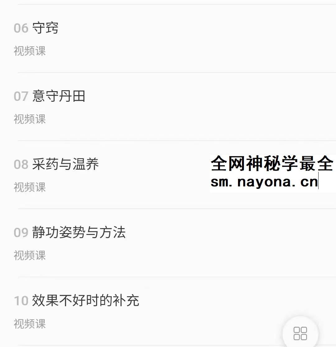 科学修仙2 10集