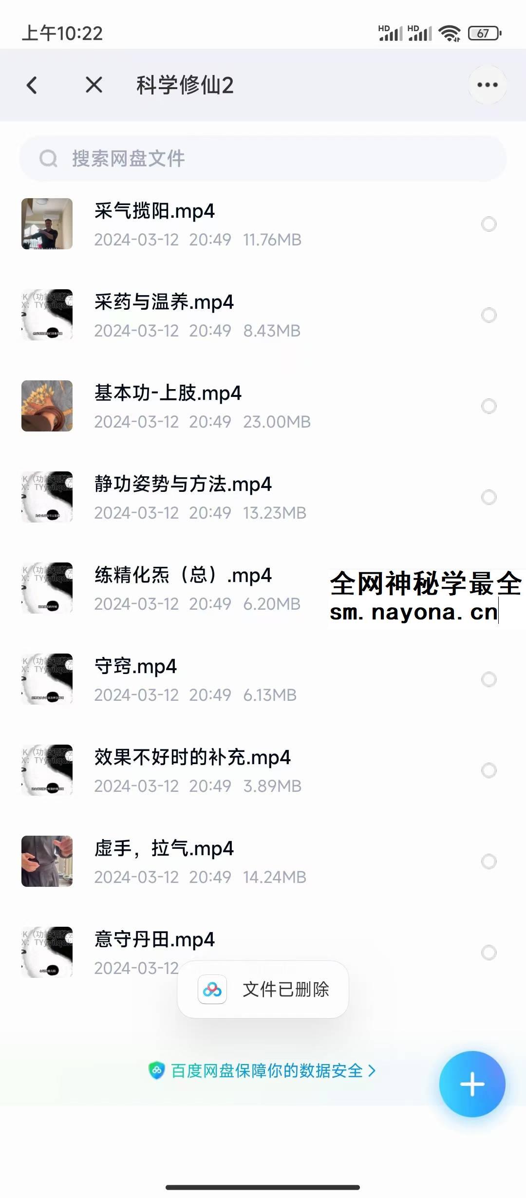 科学修仙2 10集