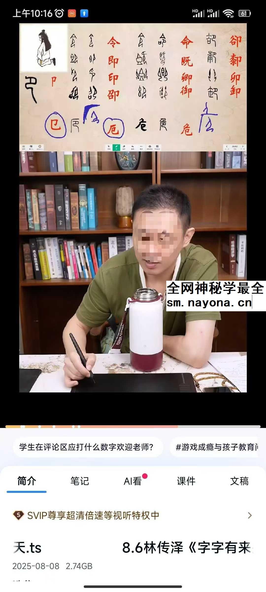 林传泽《字字有来头》3晚私房课