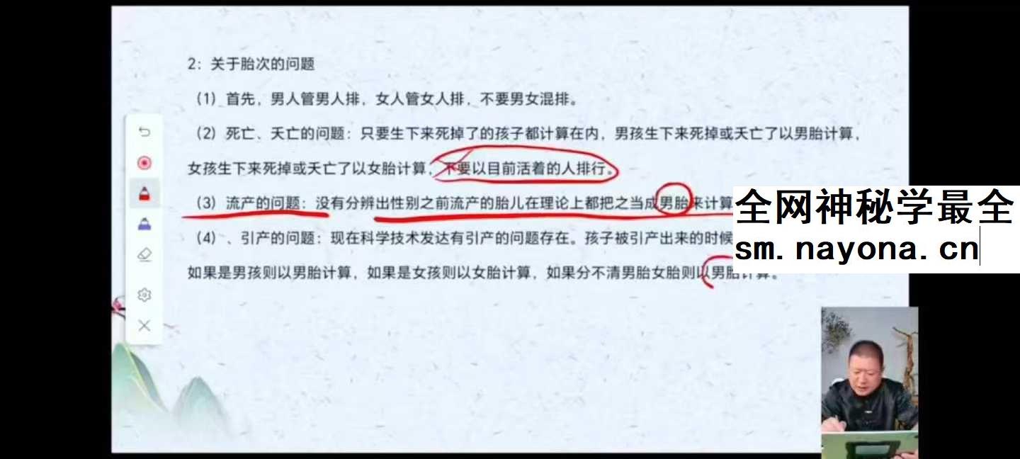 王九智吕氏时空人自然环境学23集