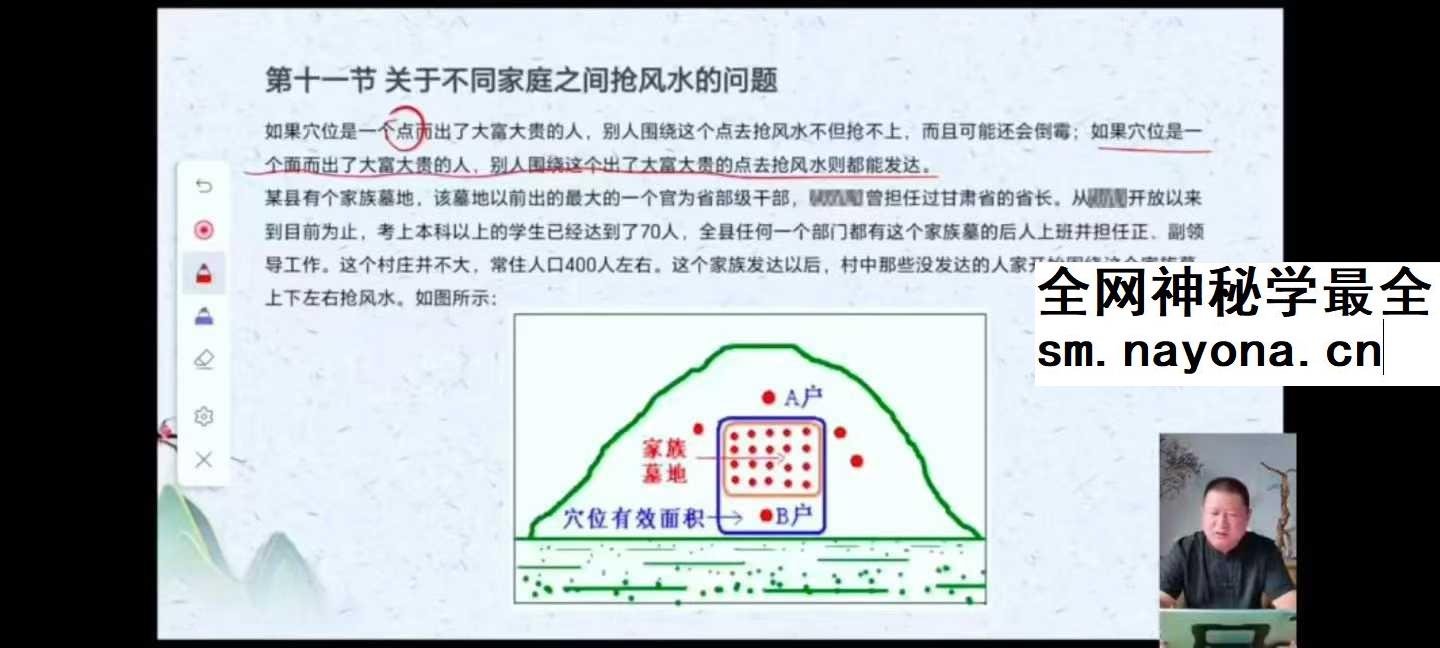 王九智吕氏时空人自然环境学23集
