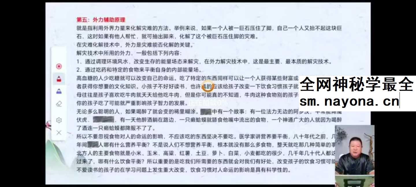 王九智吕氏时空人自然环境学23集