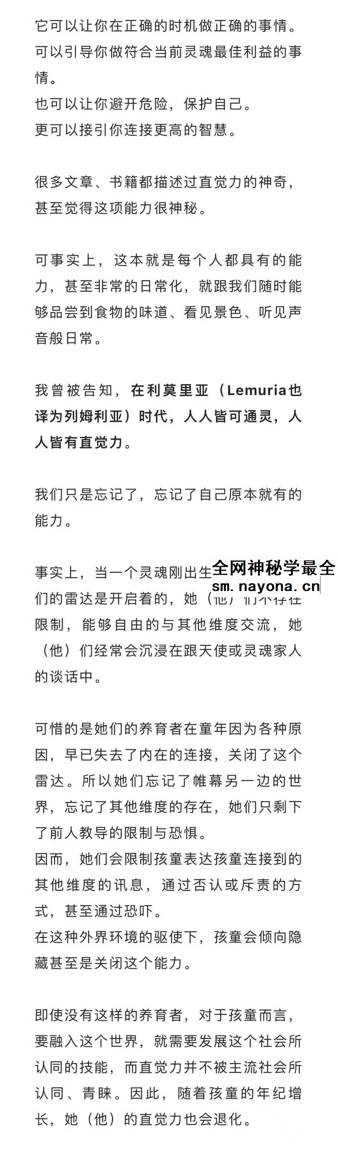 女祭司通灵 荷光直觉力学习营 音频