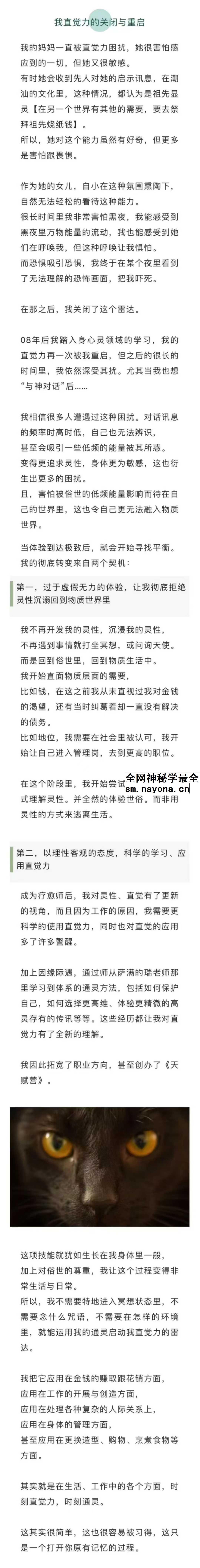 女祭司通灵 荷光直觉力学习营 音频