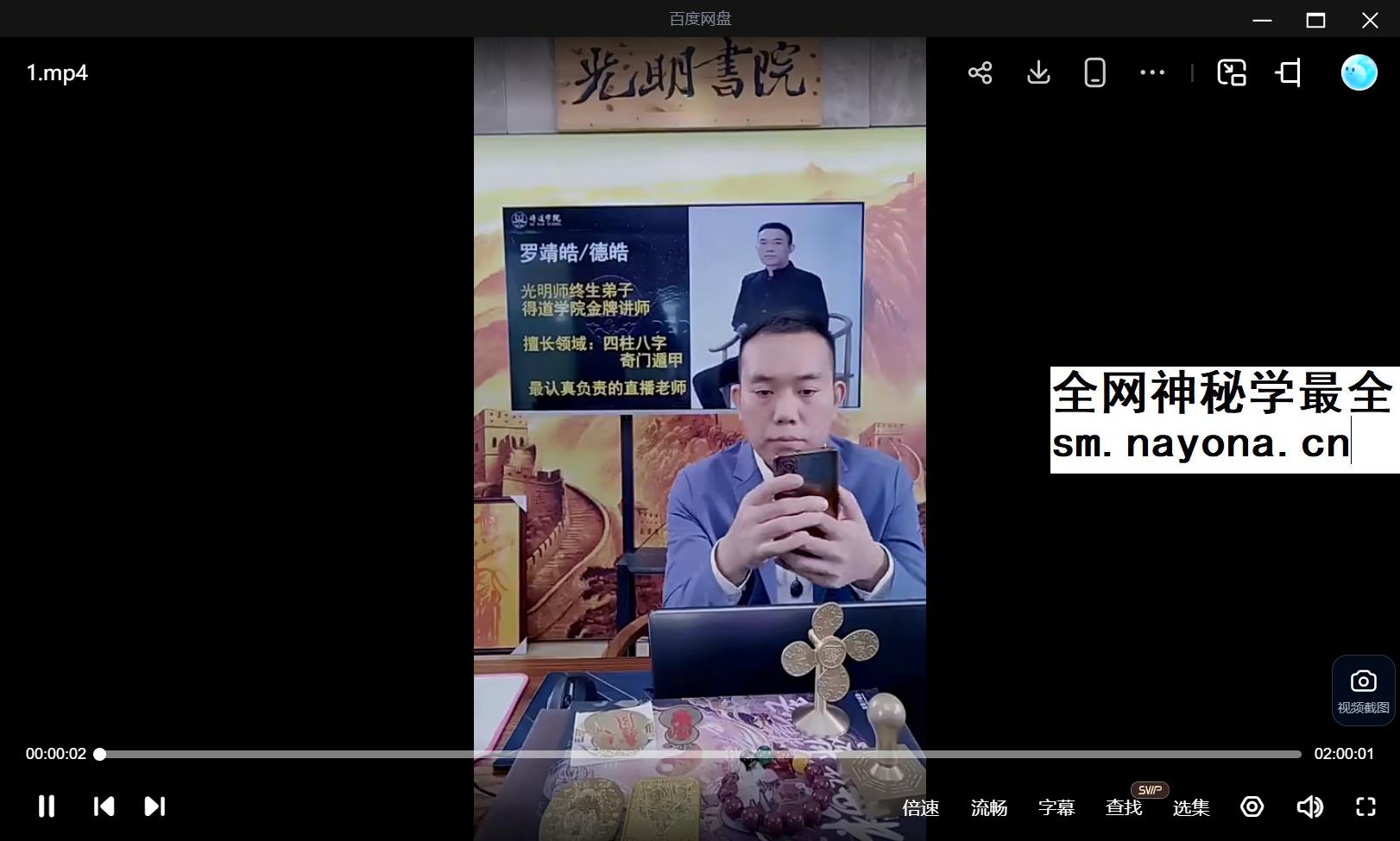 夏光明 罗靖皓（德皓）《专题案例精讲之婚姻篇共九课》