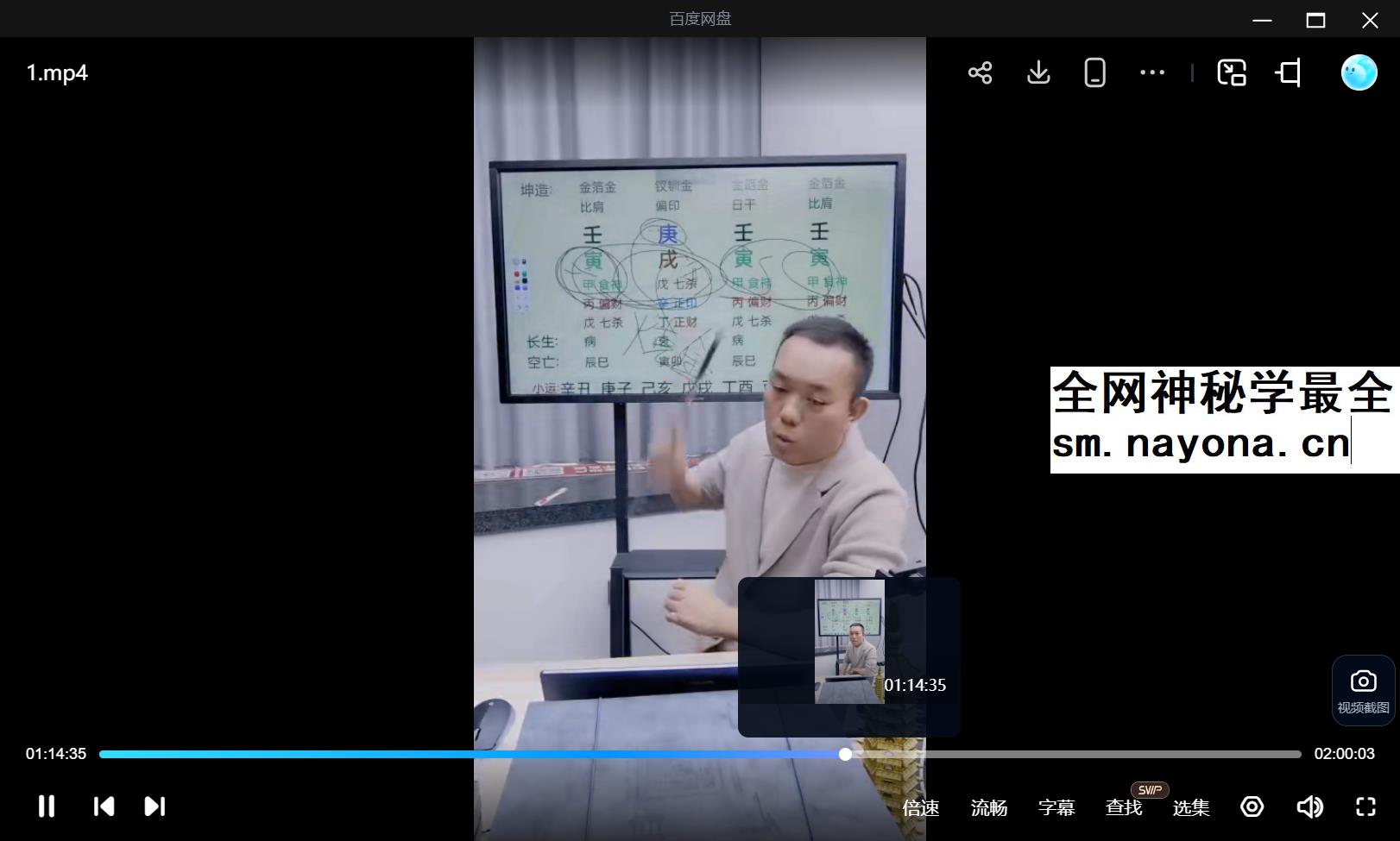 夏光明 罗靖皓（德皓）《八字开悟之疾病天机门》2集视频约3.5小时