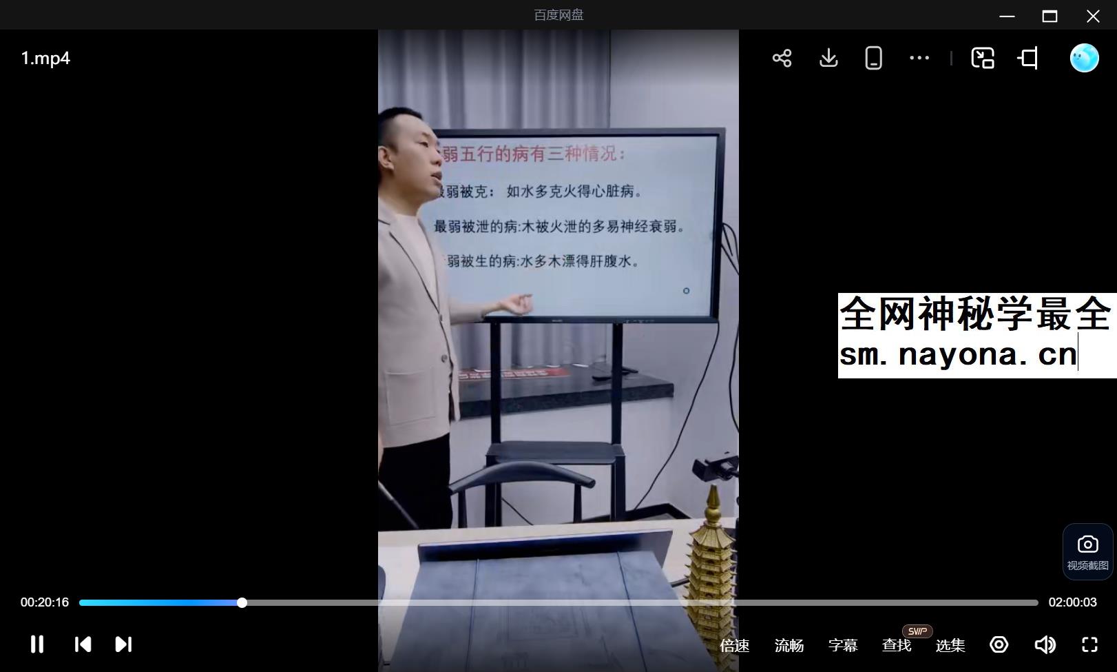 夏光明 罗靖皓（德皓）《八字开悟之疾病天机门》2集视频约3.5小时