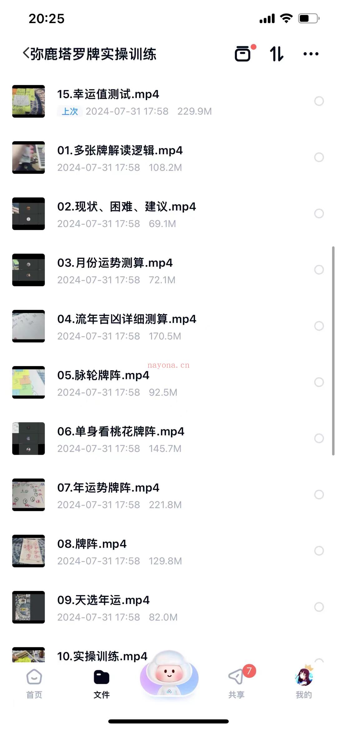 【塔罗】一套挺有意思的课想要私