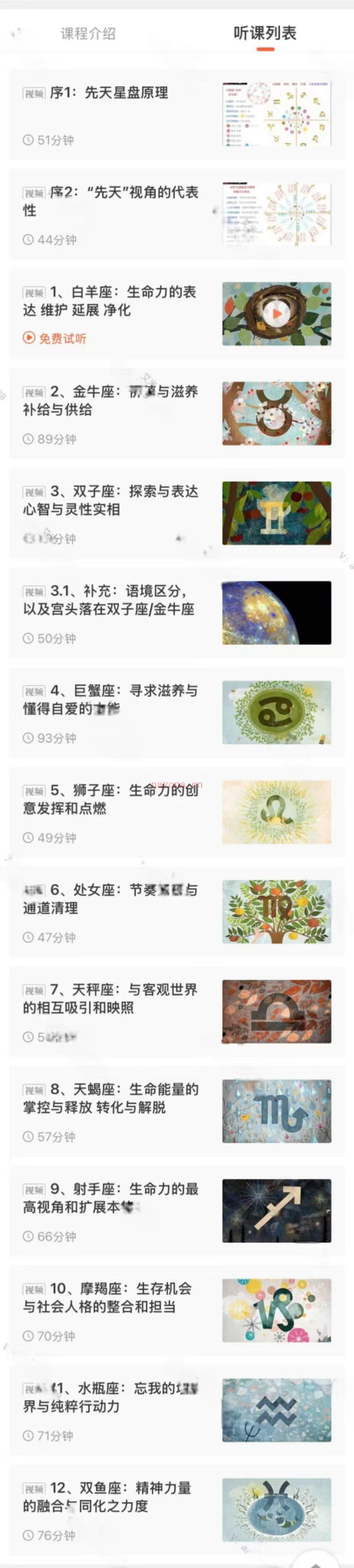 【小树占星】Ara深度占星小树老师·整合解析12星座生存法则