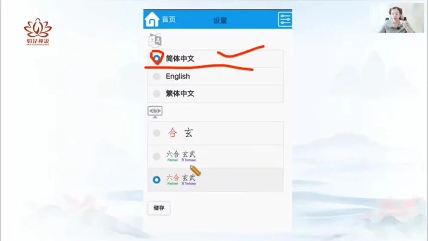 《【辰南】如是禅说 财C局阵法》视频11集