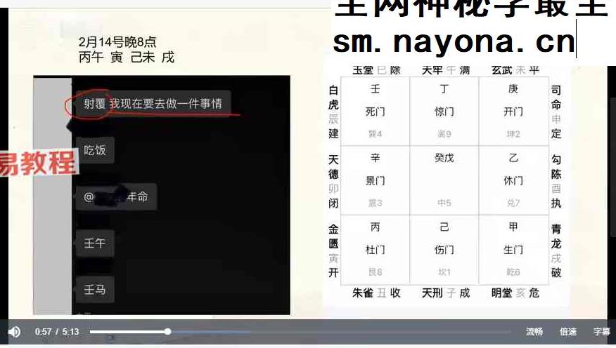 荒无冥 飞宫小奇门课程视频10集