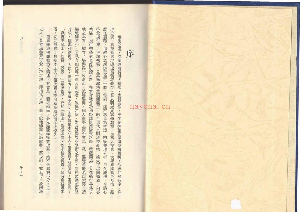 《地灵要义》PDF电子书（155页）