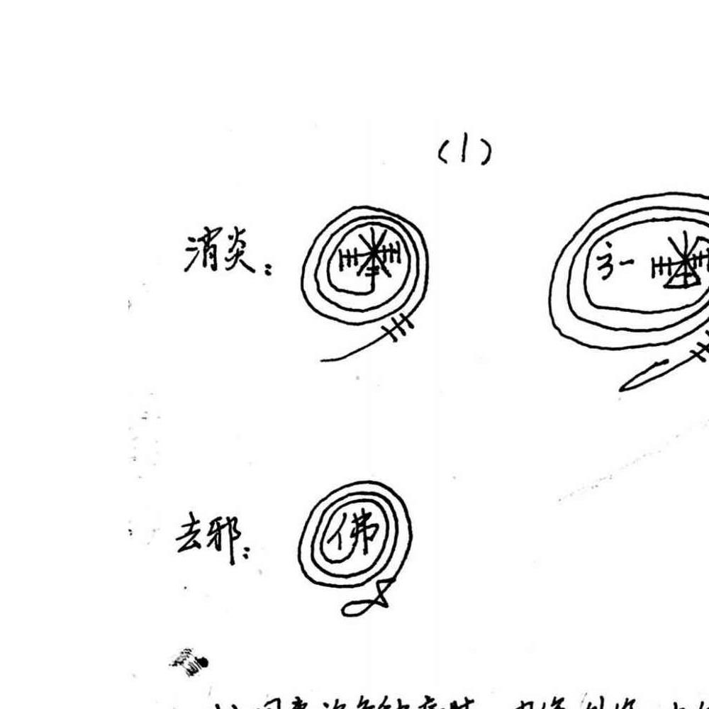 五台山红莲佛法教  [61页].pdf
