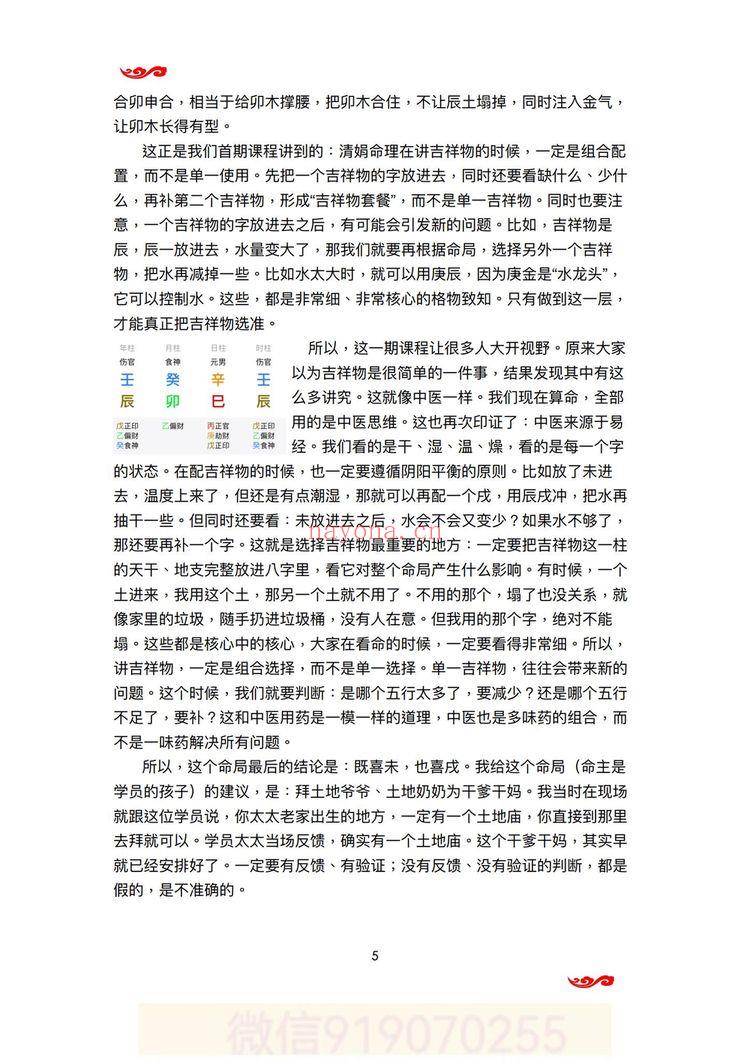 《陈家盛第二届》PDF电子书（492页）