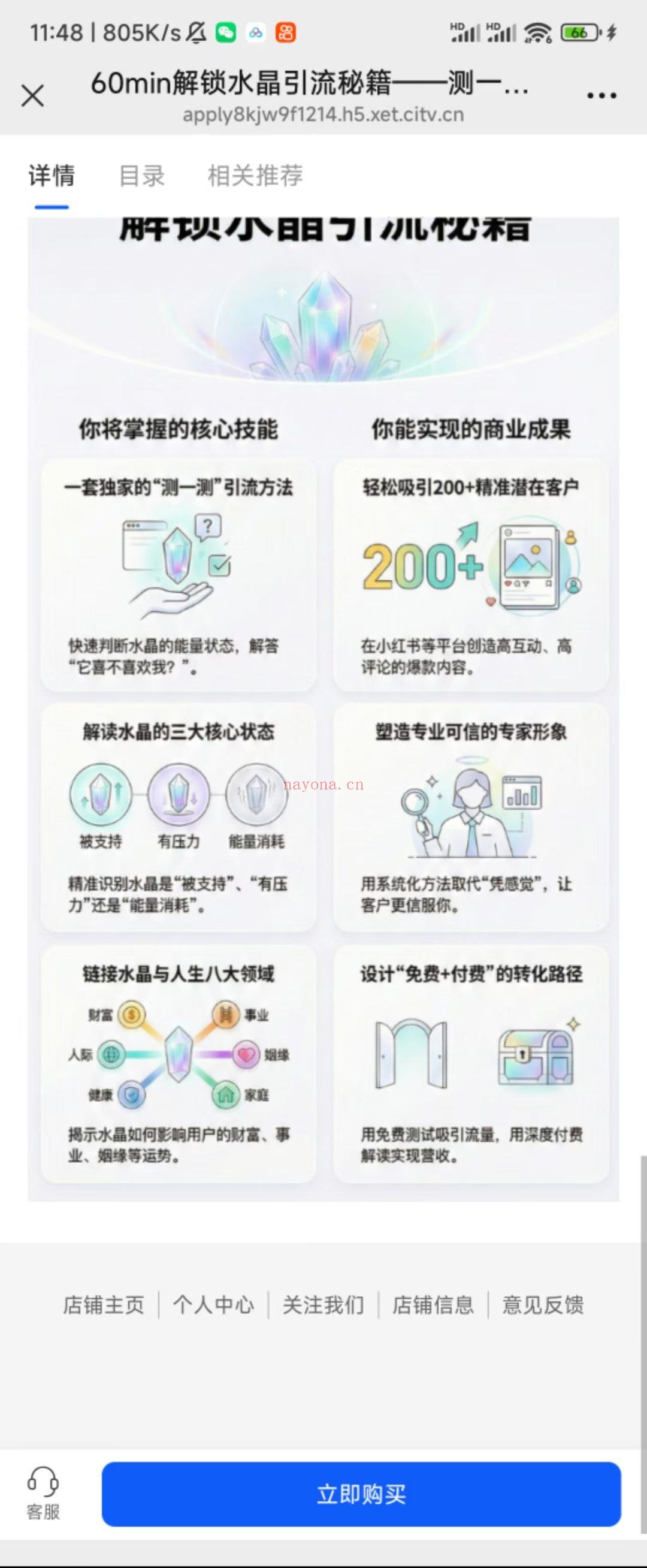 【水晶引流】新课匠叔卖水晶手串账号单月变现