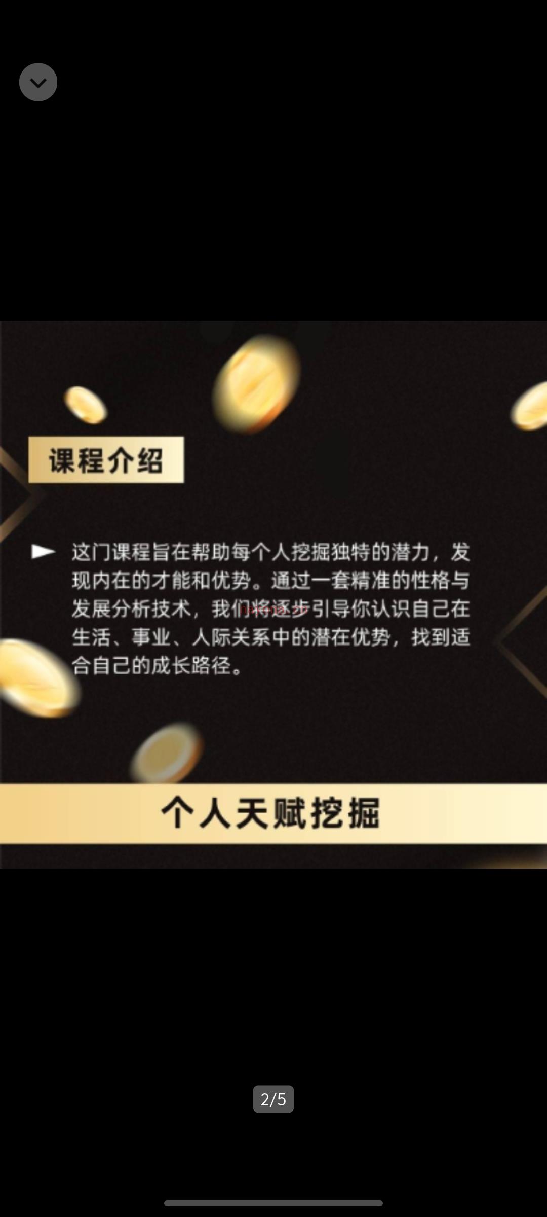 占星推广课(1)个人天赋挖掘教学