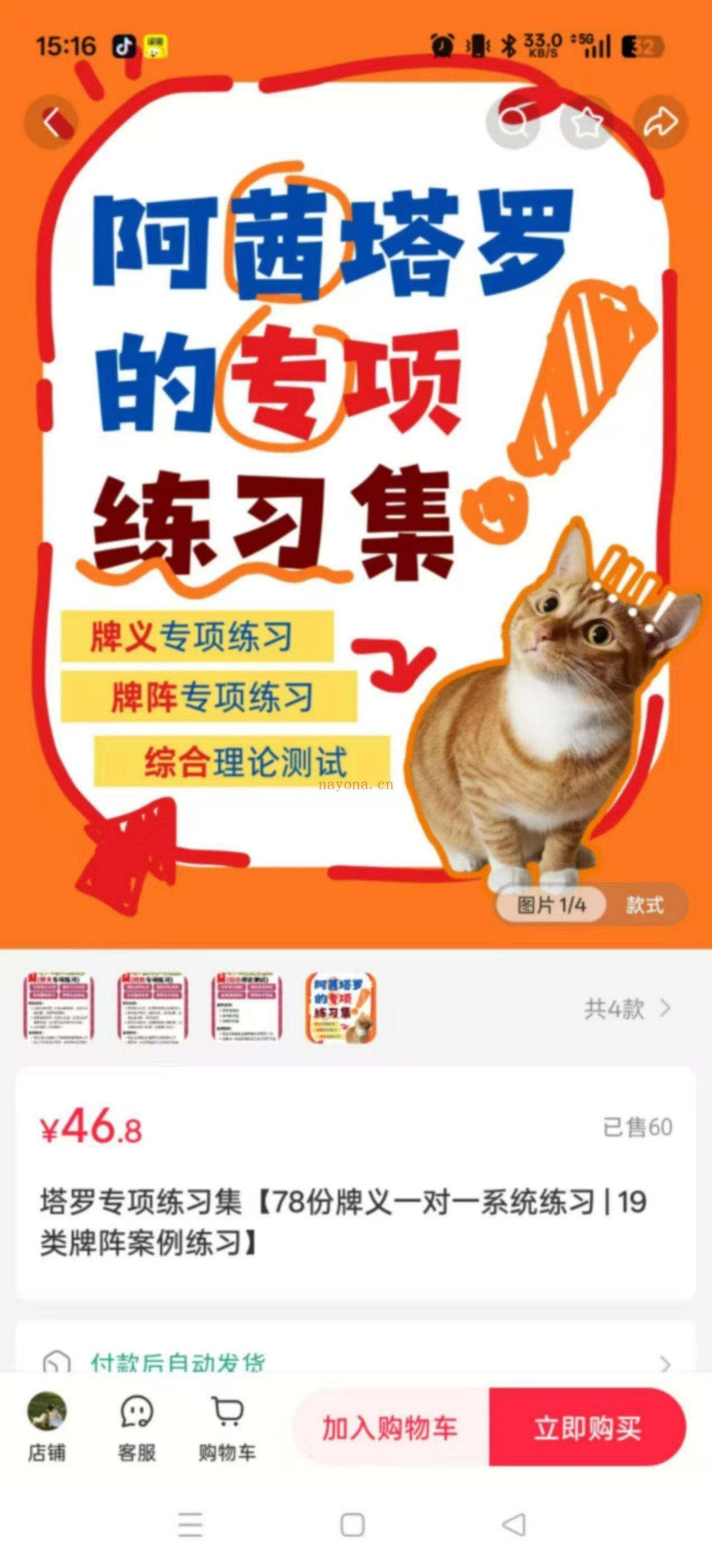 【塔罗课程】阿茜塔罗专项练习集