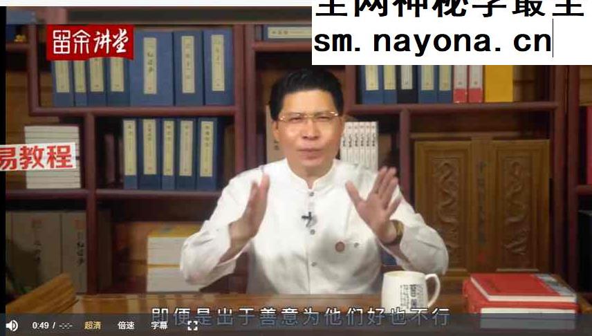 康华兰 兴家旺族 视频45集