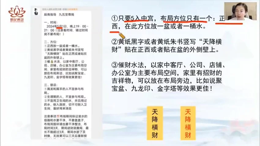 《【辰南】如是禅说 财C局阵法》视频11集