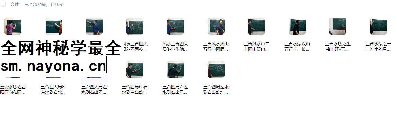260365 金秋三合风水插图