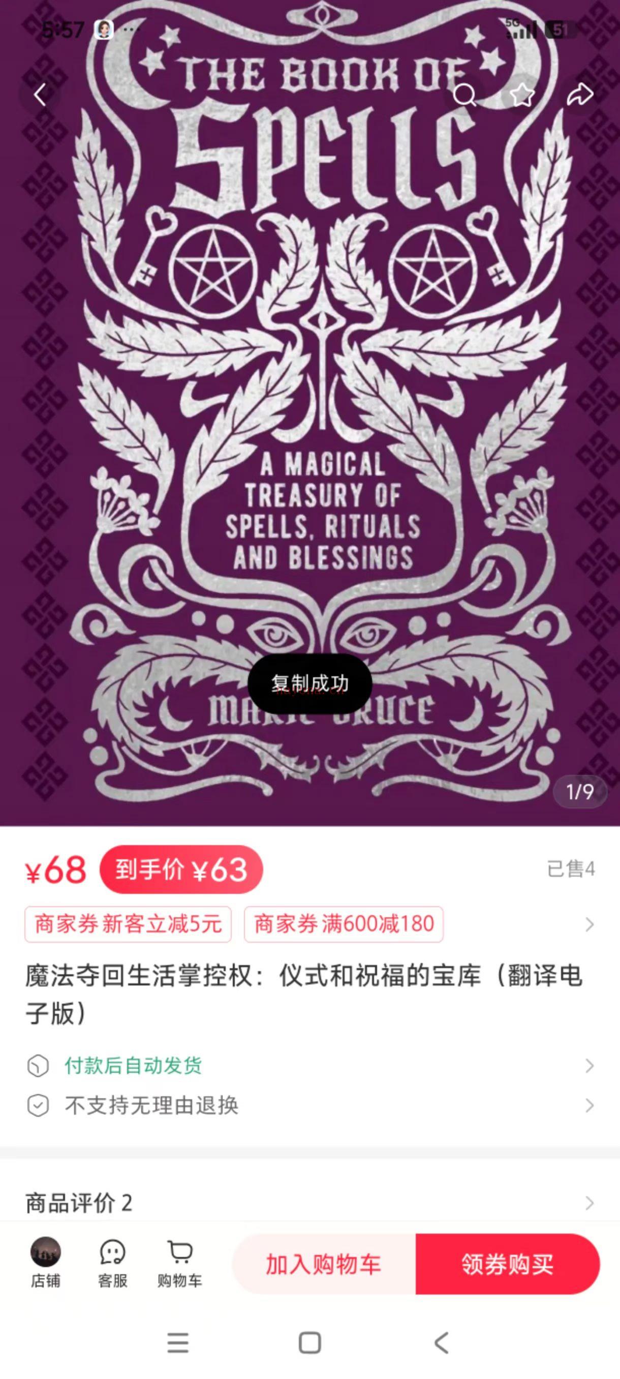 【魔法课程】【魔法专场】上新【重磅魔法书籍】三本合集