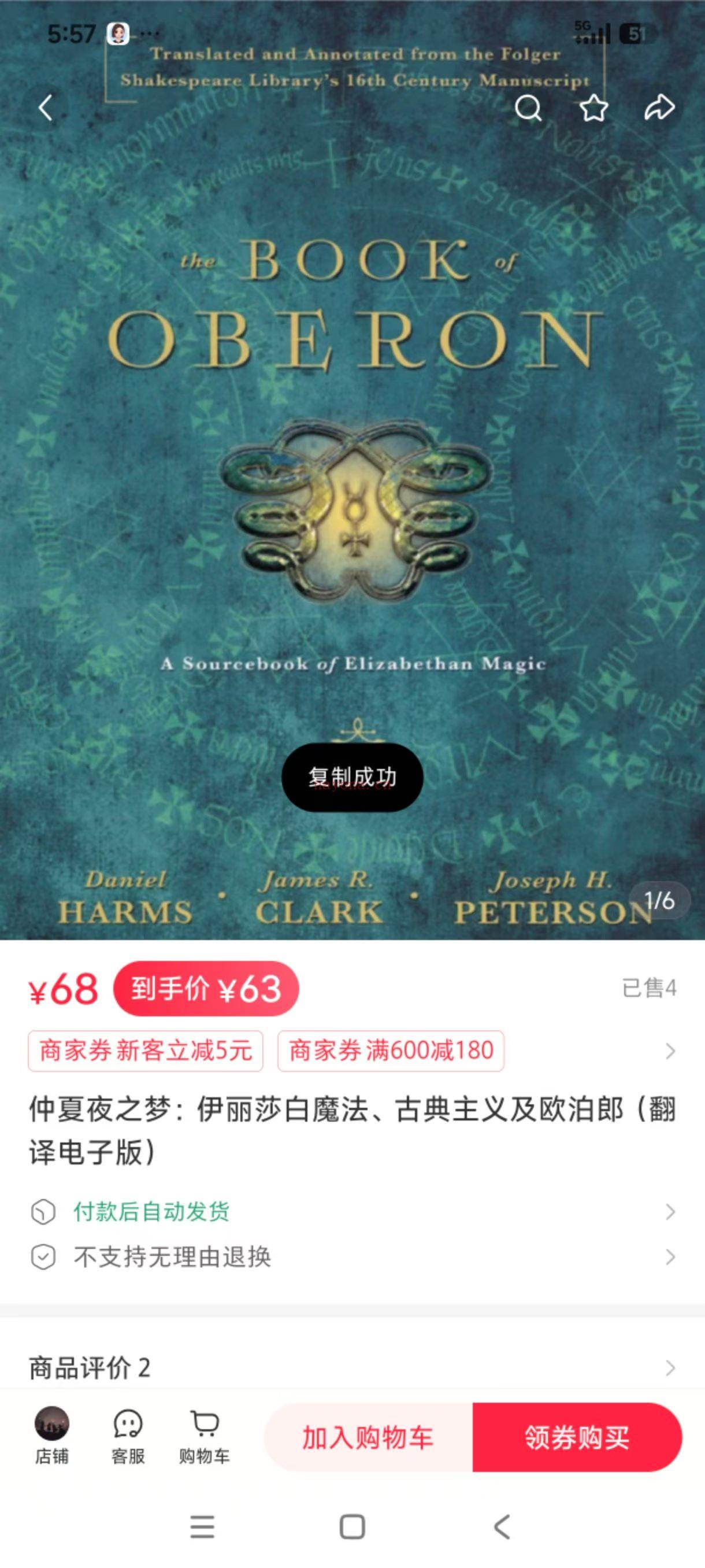 【魔法课程】【魔法专场】上新【重磅魔法书籍】三本合集
