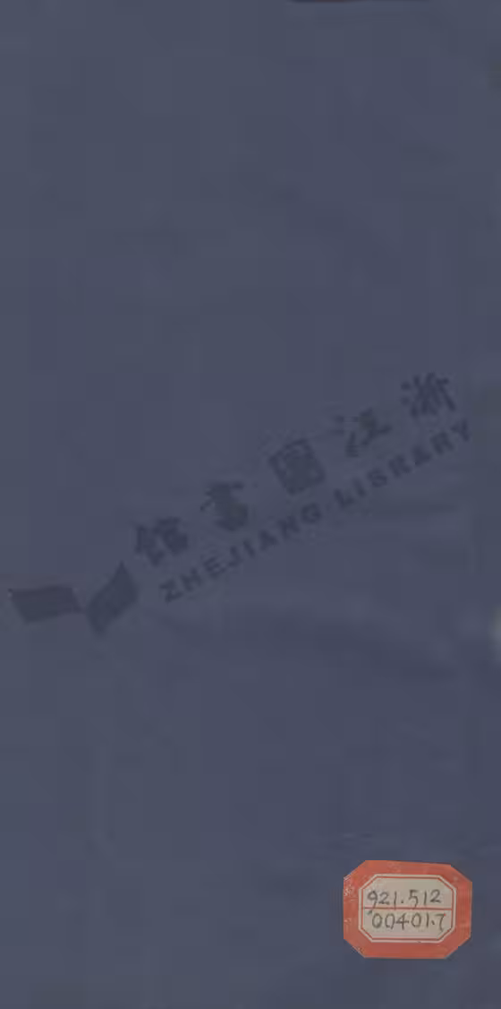 C1316_章氏_章氏家谱.pdf[地方藏谱] - A更新
