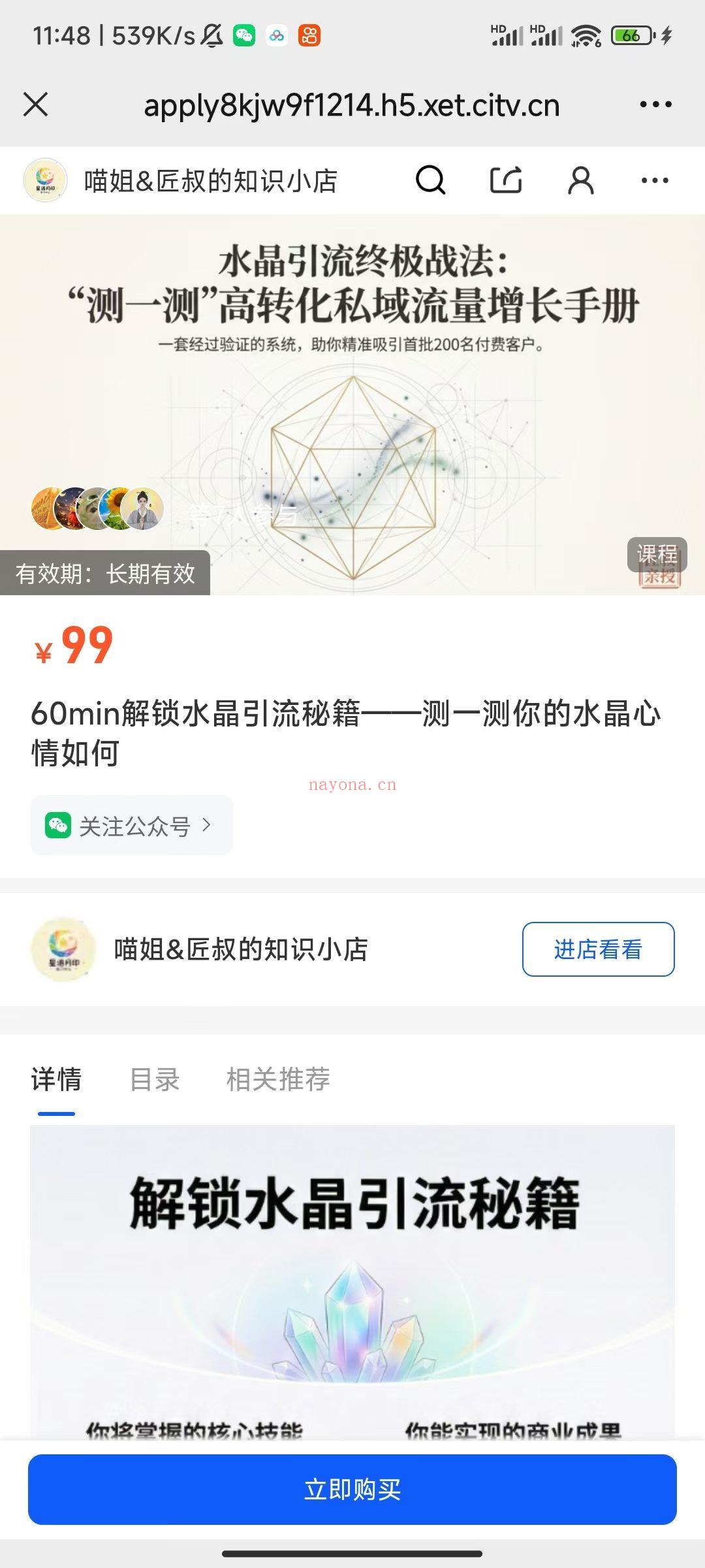 【水晶引流】新课匠叔卖水晶手串账号单月变现