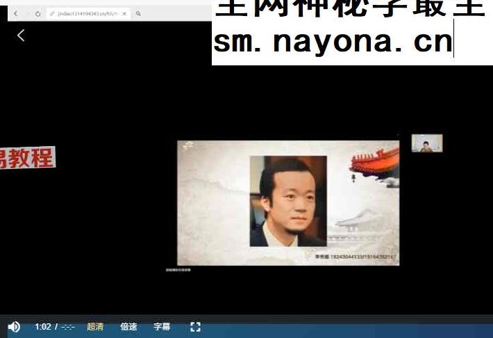 李秀娟面相学33集视频课