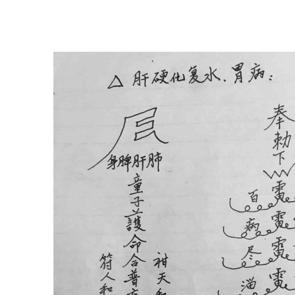 五台山红莲佛法教  [61页].pdf