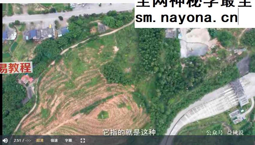 许联斌《风水之旅》实勘视频47集