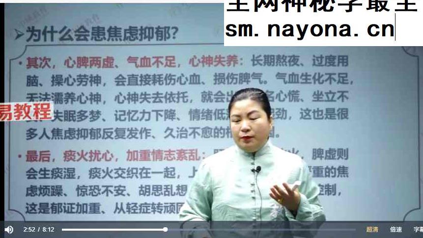 T姜秀丽-张至顺秘传36术（线上课）视频38集