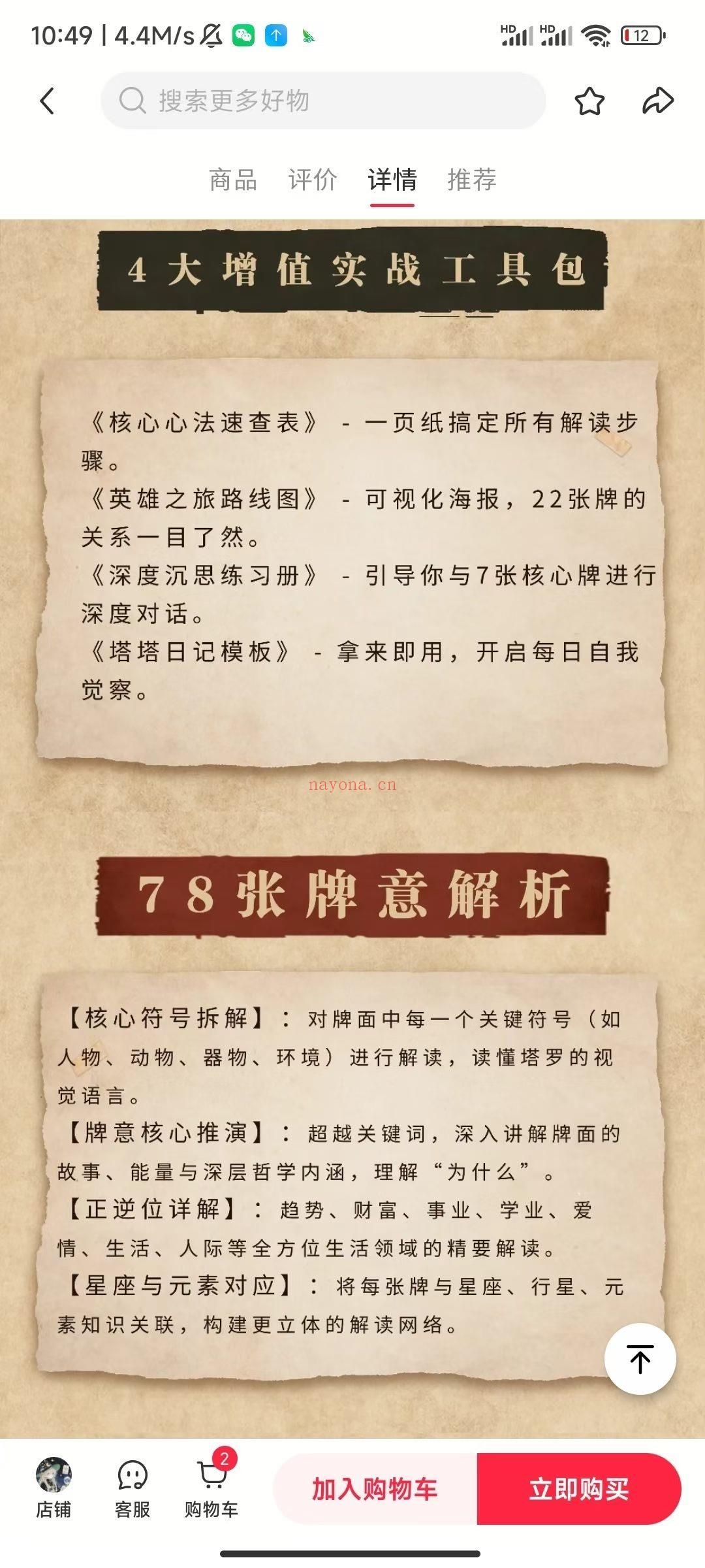 【塔罗】蕨光--塔塔哲思三部曲新手入门全解析【3大深度音频模块】