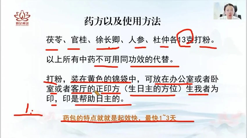 《【辰南】如是禅说 财C局阵法》视频11集