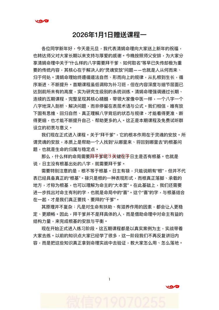 《陈家盛第二届》PDF电子书（492页）