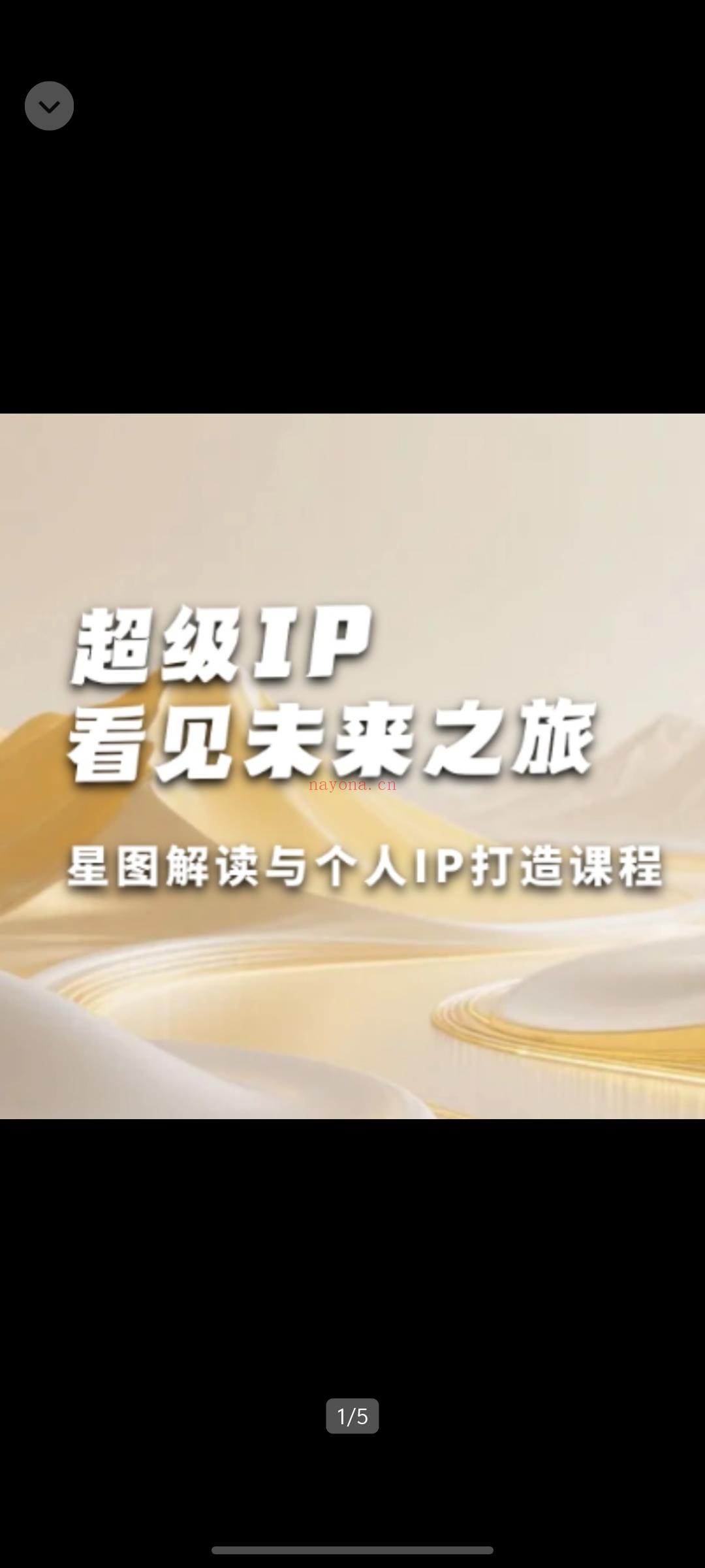超级IP-未来之旅