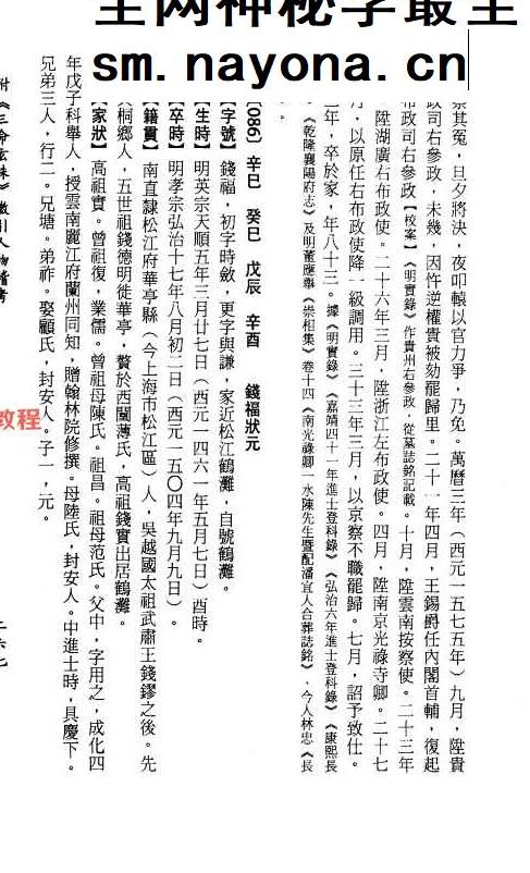 三命玄珠 上下册  268+256页
